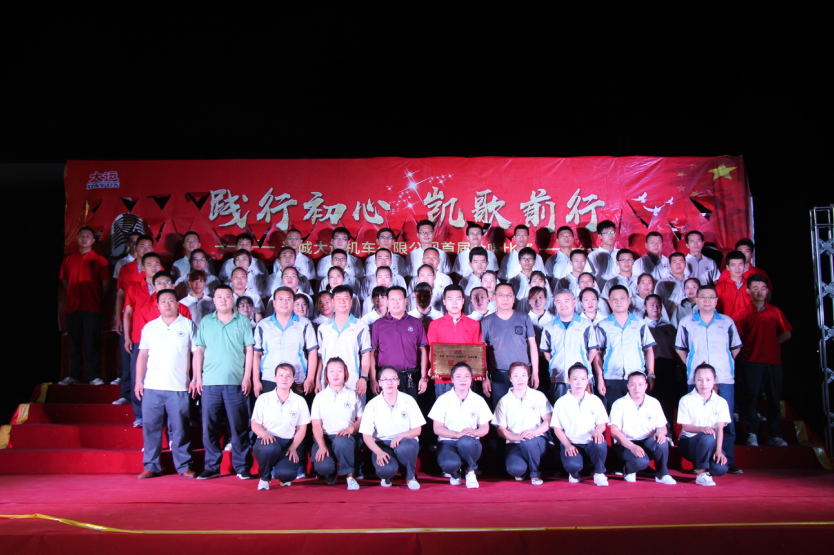 大運機車“踐行初心，凱歌前行” 首屆職工合唱比賽成功舉辦